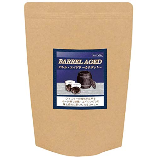 コーヒー豆 焙煎したて ウィスキー 樽熟成コーヒー 「バレル エイジド(ベトナム カウダット村農園)」 銀河コーヒー (350g 豆のまま)