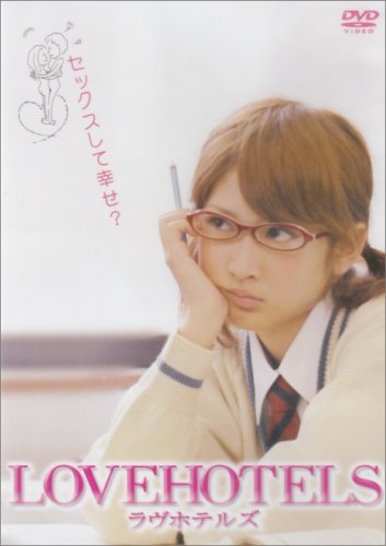 LOVEHOTELS ラヴホテルズ [DVD]の詳細を見る