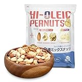 アメリカ産ピーナッツ入り5種ミックスナッツ 1kg ハイオレイックピーナッツ アーモンド 生くるみ カシューナッツ マカダミアナッツ 落花生 クルミ 素焼き たんぱく質 オメガ3脂肪酸 食物繊維 ポリフェノール ミネラル ハイオレイン 高オレイン酸 無塩 添加物不使用 植物油不使用 おつまみ おやつ 大容量 チャック付き