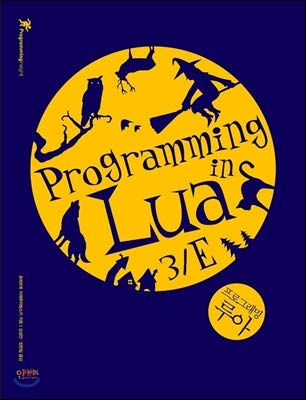 Programming Lua (Korean Edition): 9788966261116: Amazon.com: Books