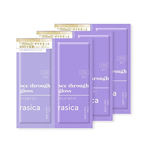 rasica ラシカ シースルーグロス セット サロン専売品 美容室専売品 むらさきシャンプー 人気 色落ち 防止 カラーケア カラーケアシャンプー ムラサキシャンプー ムラシャン 紫シャンプー パラベンフリー ノンシリコーン 鉱物油フリー