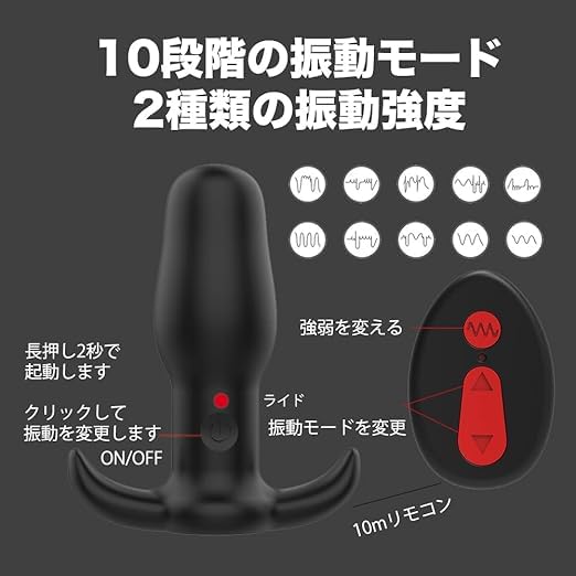 HOTBOY アナルバイブ 電動 振動 リモコン 15m遠隔操作 あなるバイブ 前立腺 男性用 初心者向け 女性用 アナルプラグ 外出 防水 静音 充電式 SMグッズ ミニバイブ コンパクトバイブ - 画像5