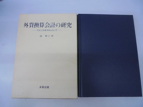 Amazon.co.jp: 嶺 輝子: 本、バイオグラフィー、最新アップデート