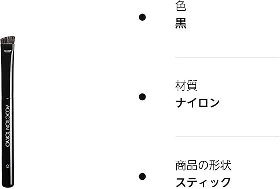 ひまわりー名古屋店 アディクション アイブロウブラシ 02_ アイブロウブラシの商品画像