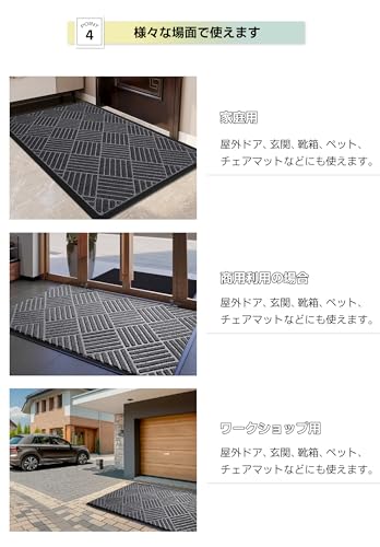 AYO 玄関マット 屋外 室内 ドア 泥落とし 吸水 滑り止め 業務用 家庭用 エントランス オフィス お店 (60x90cm, グレー) [5]