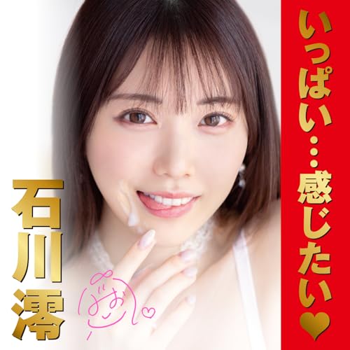 ハトプラ JAPANESEREALHOLE 激 石川澪 オナホ 非貫通 - 画像3