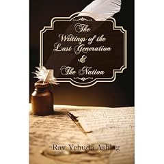 The Writings Of The Last Generation & The Nation Audiobook By Yehuda Ashlag cover art