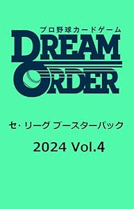 ドリームオーダー 村松開人 SSP 村松開人ssp ドリームオーダー セ