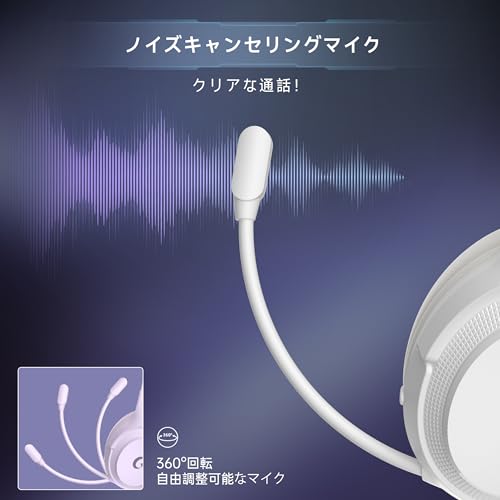 ゲーミングヘッドセット ワイヤレス PS5 へッドセット ゲーミングヘッドホン 【2.4GUSBアダプター /Bluetooth 5.4/有線 3WAY接続】 ＜20ms低遅延 2段階EQ 53mmドライバー｜40時間再生 無線 有線 両対応 ヘッドホン マイク付き 急速充電/マイク付き pc ps5 ps4 xboxone対応 快適装着 軽量設計 (ホワイト)