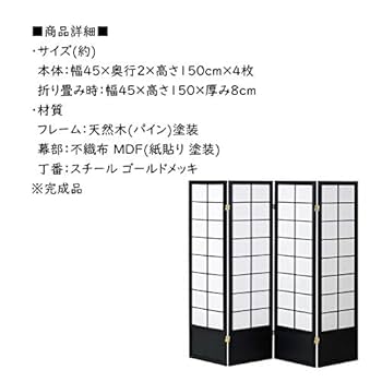 衝立　障子　間仕切り　軽量　玄関　コンパクト　小型 楽天市場】ミニ障子衝立の通販