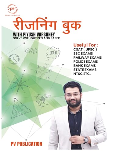 Image of Reasoning Book With Piyush Varshney (Hindi Medium)