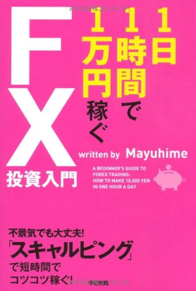 【美品 １冊だけ】A currency options primer Amazon | A Currency Options Primer (The Wiley Finance Series