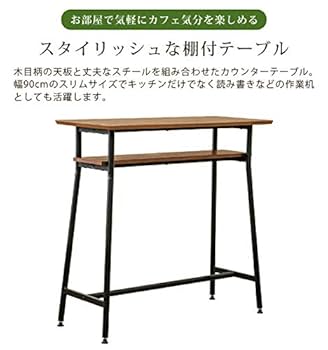 Amazon｜Olneyカウンターテーブル 90×40 UTK-14WAL｜カウンター
