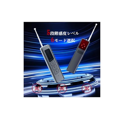 Usumomo 盗聴器発見機 盗撮カメラ発見器