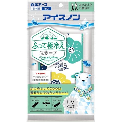 アイスノン ふって極冷えスカーフ ノルディックフラワー 冷却 接触冷感 ひんやり 冷たい 首を冷やす 暑さ対策 UVカット