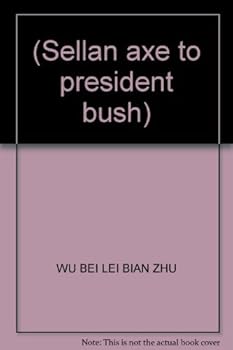 Paperback Sellan axe to president bush) [Chinese] Book