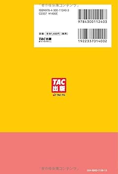【中古】 ポケットランナー一般教養 即答型 〔２００４年度版〕/一ツ橋書店/東京教友会 111704_s.jpg