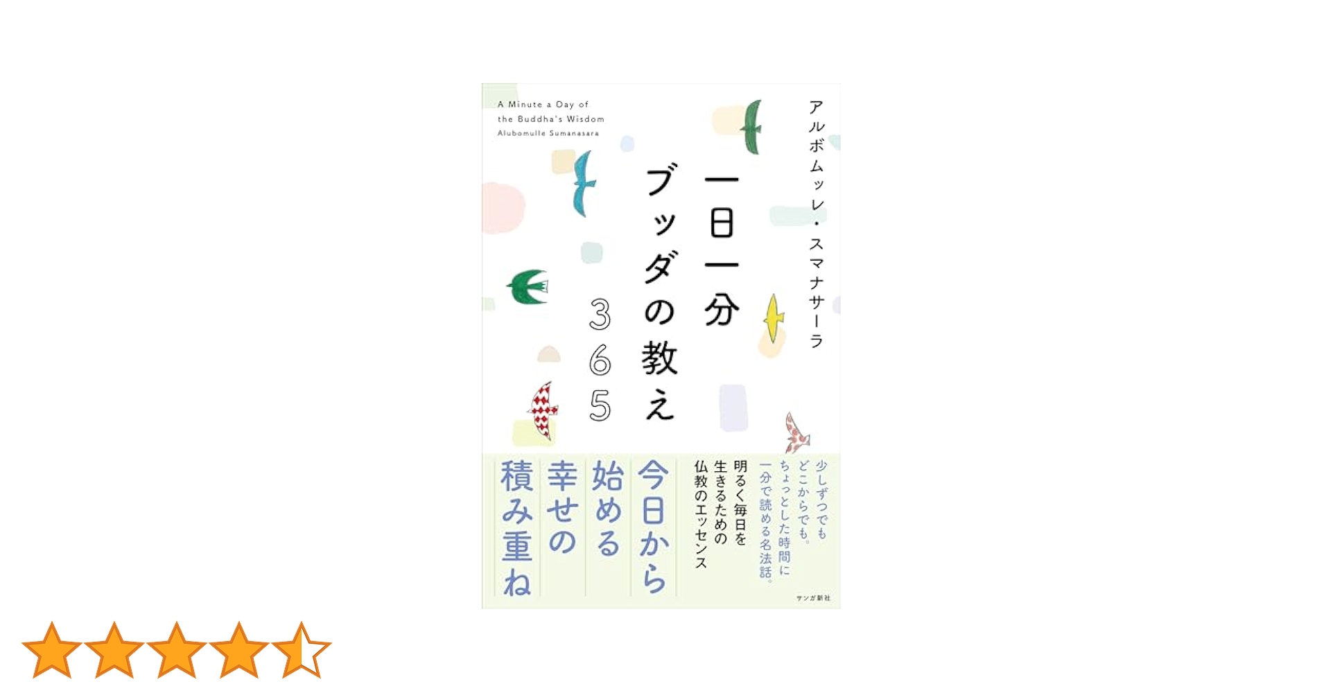 ブッダとなる瞬間 41DjZ1u1UYL.jpg_BO30,255,255,