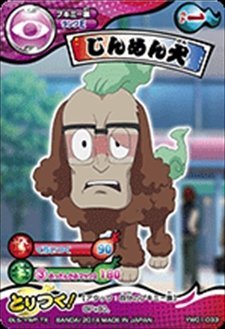 Amazon.co.jp: 妖怪ウォッチ とりつきカードバトル 第1弾/ノーマル(N