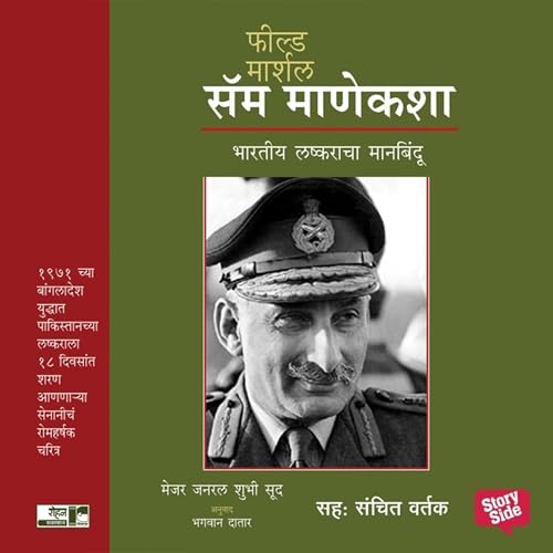 Field Marshal Sam Maneckshaw Audiolibro Por Maj Gen Shubhi Sood arte de portada