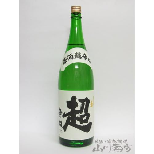 久寿玉 原酒 超辛口(特別本醸造)