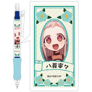 Amazon.co.jp: ヒサゴ 地縛少年花子くん シャーペン 八尋寧々 HH1342