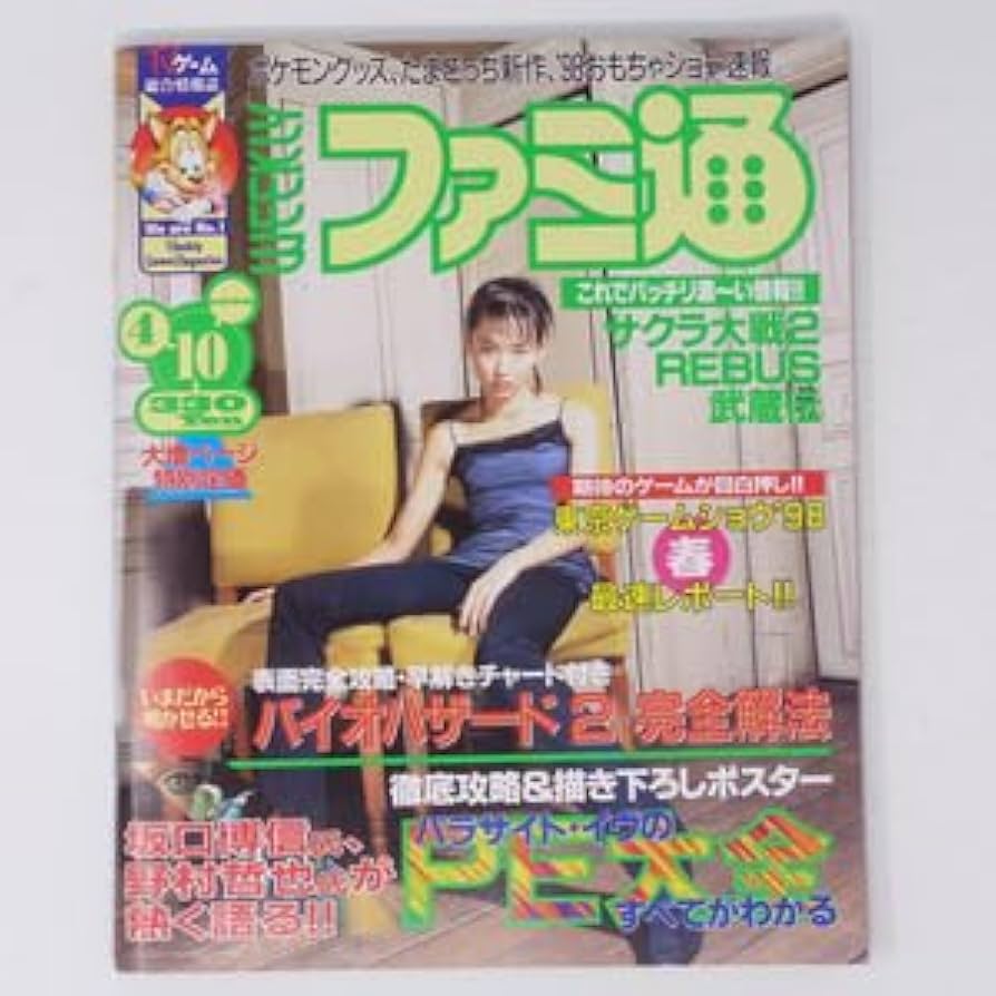 パラサイトイヴ1&2 希少専門雑誌ポスター付き パラサイトイヴ1&2 希少専門雑誌ポスター付き パラサイトイヴ1&2