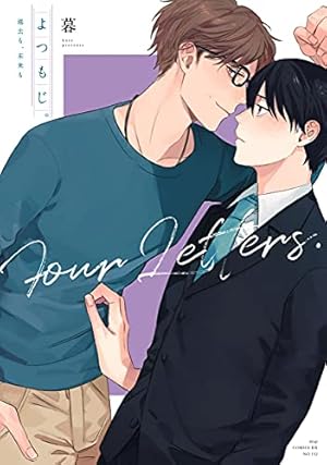 編集中 ☆Artiste アルティスト 3〜8巻 3特典付き 編集中 ☆