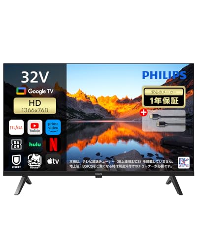 Amazon | Philips(フィリップス) チューナーレス テレビ 32型 Google