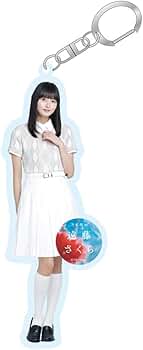 Amazon.co.jp: [乃木坂46] 個別全身アクリルキーホルダー
