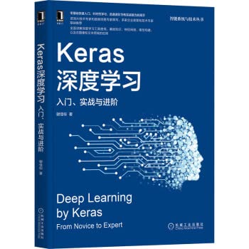 Amazon.com: Keras deep learning: introduction. actual combat and ...