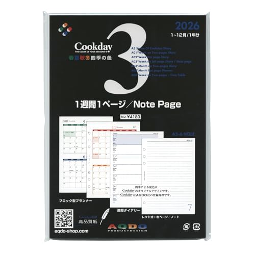 2026�N A5�T�C�Y 1�T��1�y�[�W/�m�[�g�y�[�W�y3�z�V�X�e���蒠���t�B�� Cookday A