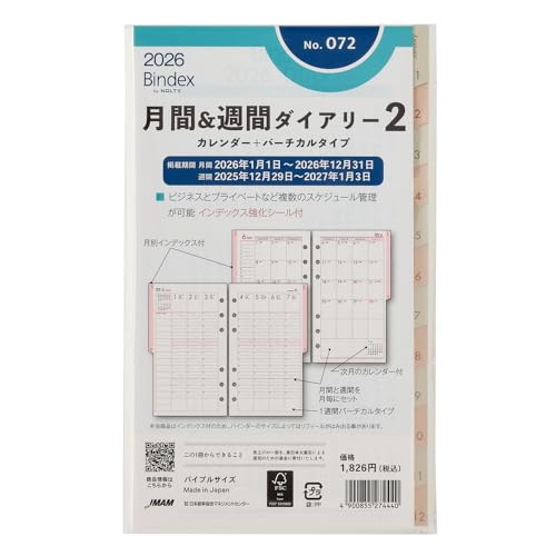 \ oCfbNX VXe蒠 tB 6 2026N oCu EB[N[ o[`J^Cv CfbNXt 072 (2026N 1n܂)