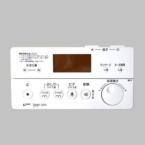 Amazon.co.jp: 354-1247 LIXIL リクシル・INAX リモコン トイレ部品