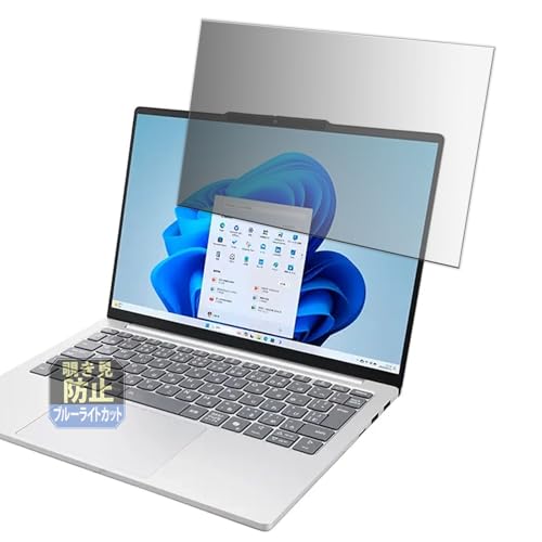 Leipsden NEC LAVIE N13 Slim (�t���[���L���f��) �Ή� PrivacyAG �ی� �t�B���� �`�����h�~ �v���C�o�V�[ ���˒ጸ ���{��