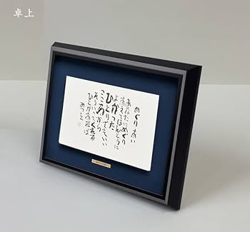 ★大特価★相田みつを めぐりあい 相田みつを美術館公認 Amazon | 150ピース ジグソーパズル 相田みつを めぐりあい