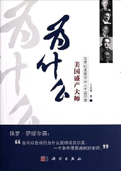 The Making of American Greats in the 20th Century (Chinese Edition)