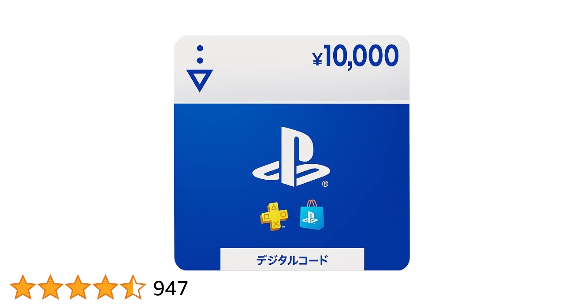 プレイステーション ストアチケット オンラインコード版 41DkHNDibZL.jpg_BO30,255,255,