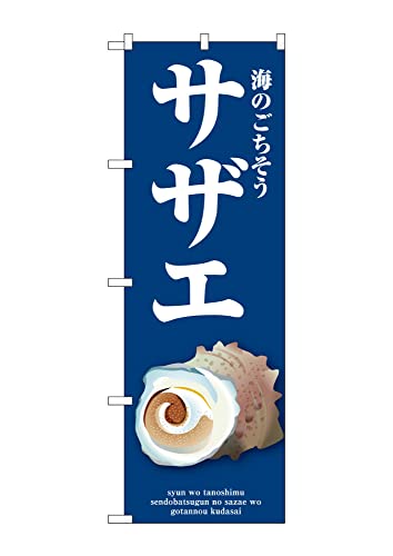 �̂ڂ� �̂ڂ�� SNB-9059 �T�U�G �� W60×H180cm 1���C�N ������ �O���O�� �̑� �����ɐ��y�󒍐��Y�i�z