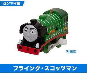 Amazon カプセルプラレール きかんしゃトーマス いわのボルダーとレスキュー隊編 10 フライング スコッツマン ゼンマイ車 先頭車 単品 カプセル玩具 おもちゃ