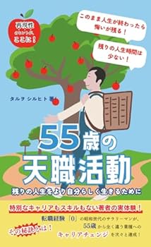 Paperback 55?????? ???????????????????: ?????0??????????????55?????????????????????????!??????!? (Japanese Edition) [Japanese] Book