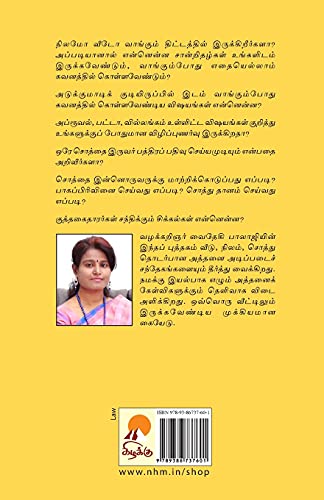 Image of Veedu Nilam Sothu