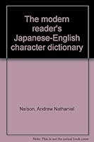 The Modern Reader's Japanese-English Character Dictionary, Revised Edition B0000EG45F Book Cover
