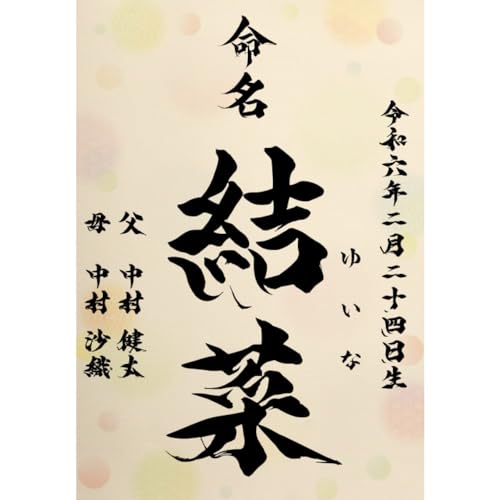  ʕ Ƃ̑ccɂ 4ނIׂ ̎qp A4 ~l[g ѕM 菑  N   ڏȗ (́FѕM x؏, ~l[gH)