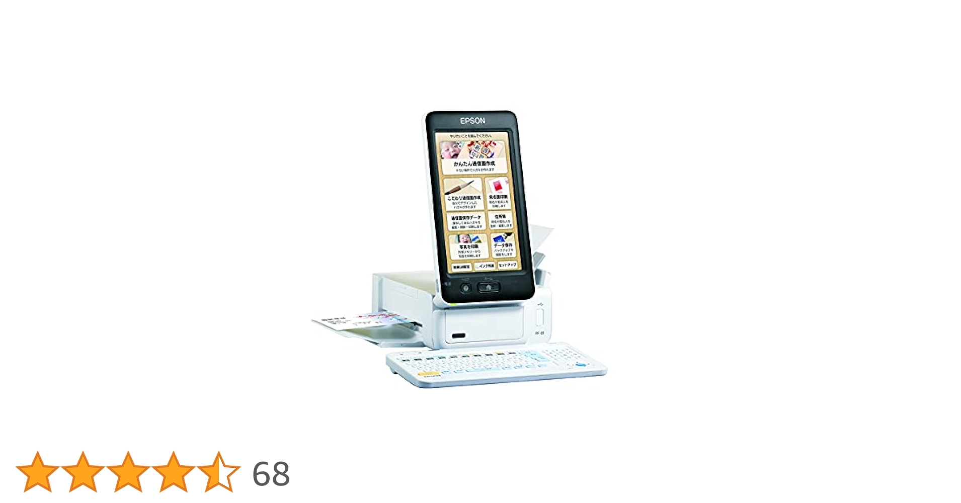 EPSON エプソン カラリオ PF-81 ハガキプリンター カラリオプリンター PF-81｜製品情報｜エプソン