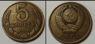 Russia Ancient Coin 5 Copik