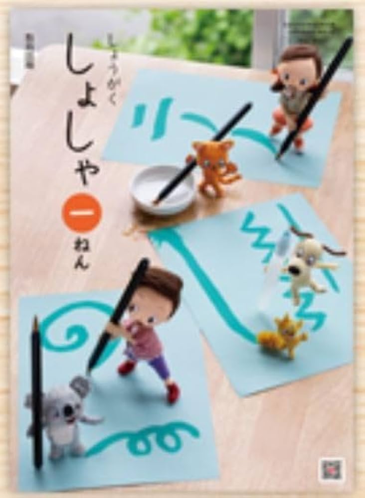 【中古】小学校教科書1〜6年各教科テキスト参考書などセット Amazon.com: 义务教育教科书：小学语文（六年级下册，人民教育