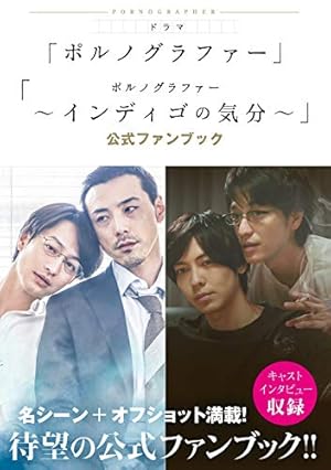 Amazon.co.jp: ポルノグラファー (onBLUE comics) 電子書籍: 丸木戸