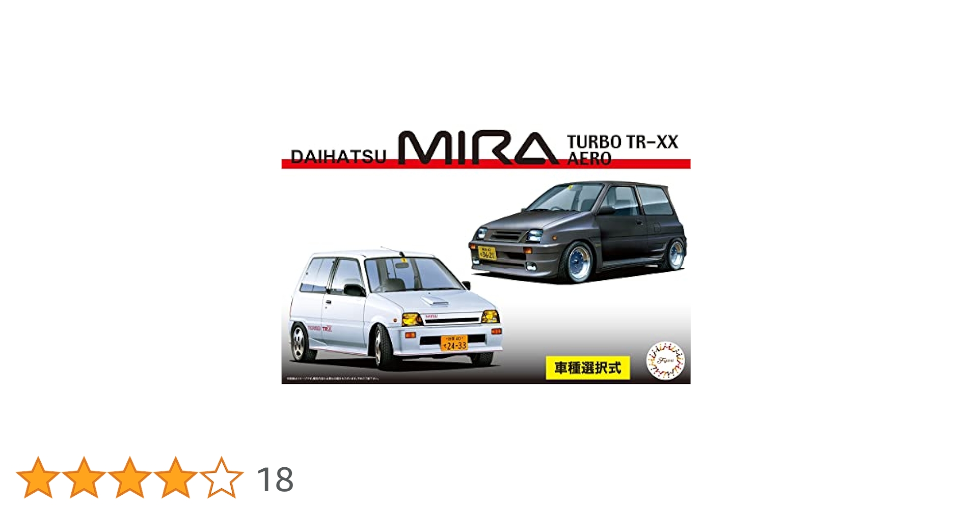 ミラカール TOYOTA CELICA XX SPEED STAR MK-Ⅱ FENDERIST JAPAN 2024 #ssr