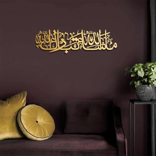 Image of Islamic Wall Decor, mashallah tabarakallah islamic home decor (Gold, 30 x 100 cm)
